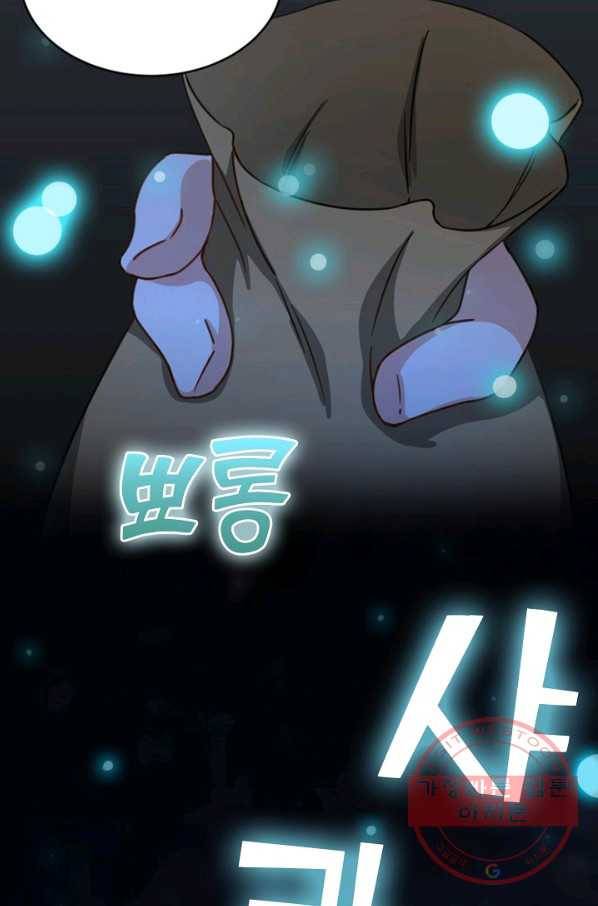 소오강호 38화 11