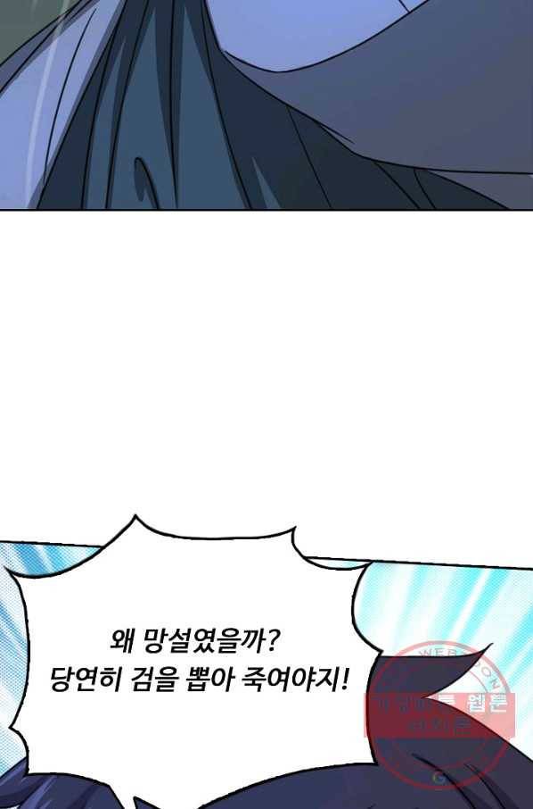 소오강호 38화 21