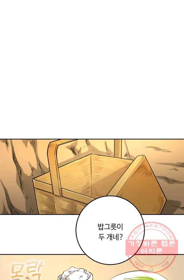 소오강호 38화 38
