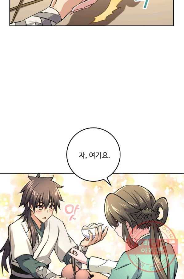 소오강호 38화 50