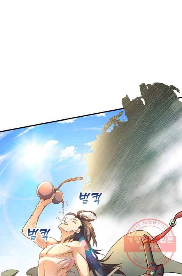 소오강호 38화 62