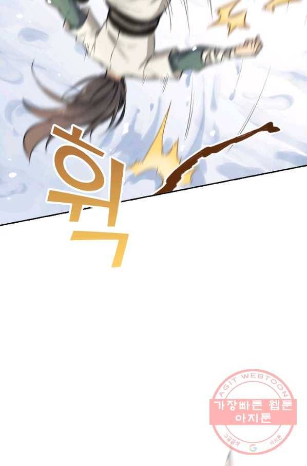 소오강호 38화 67