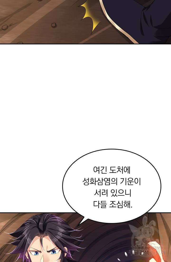 전신귀환 92화 2