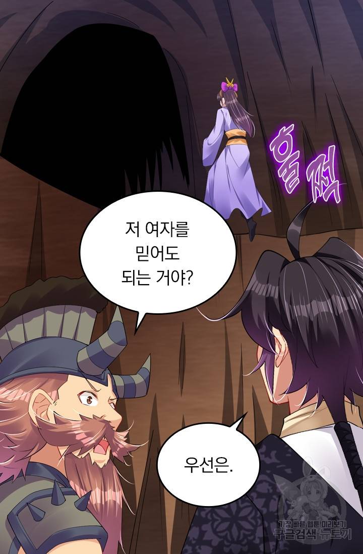 전신귀환 92화 6