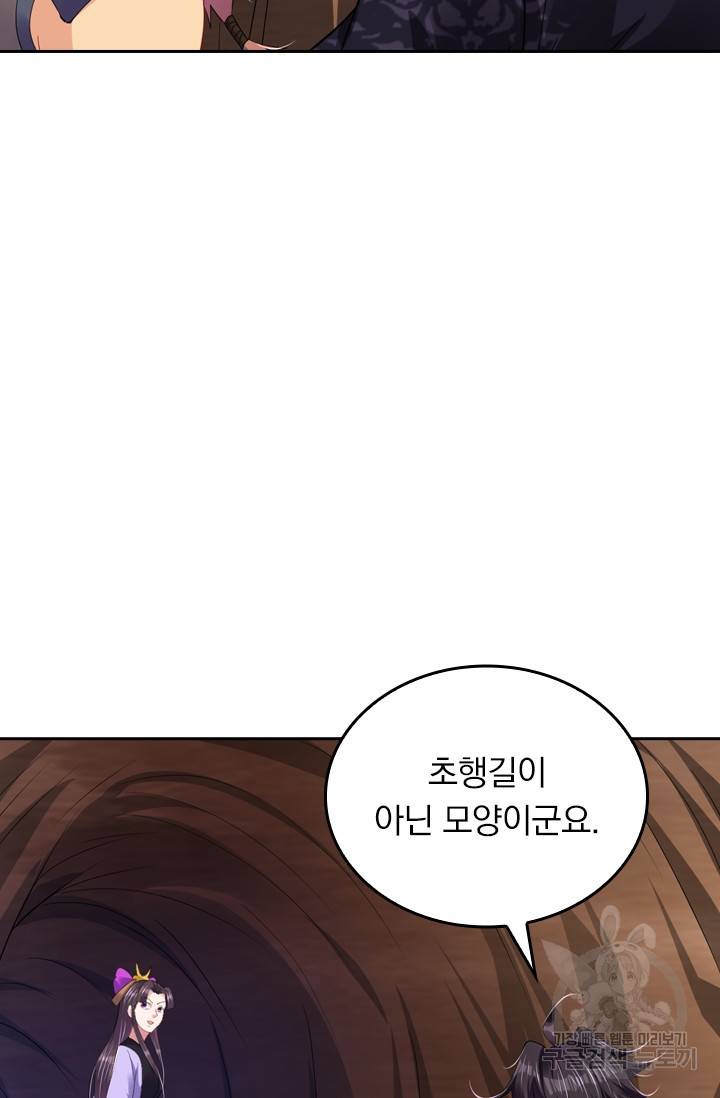 전신귀환 92화 7