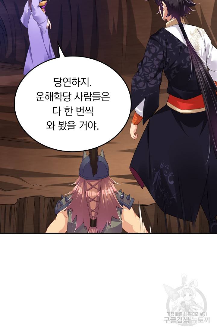 전신귀환 92화 8