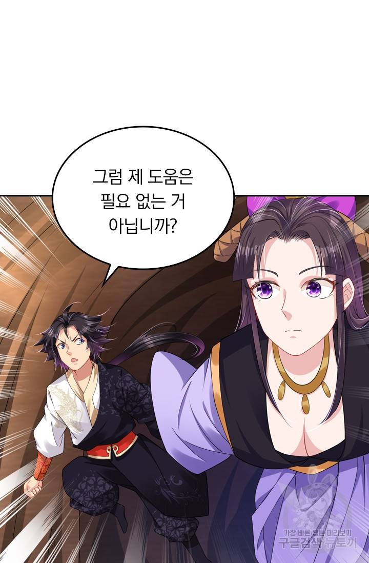 전신귀환 92화 9