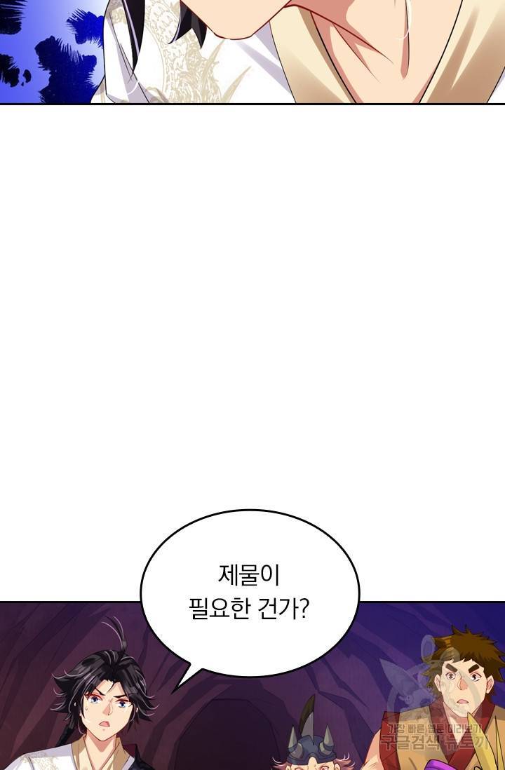 전신귀환 92화 11
