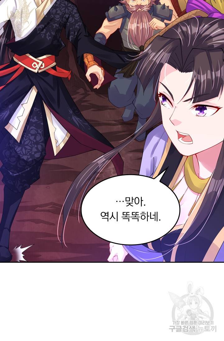 전신귀환 92화 12