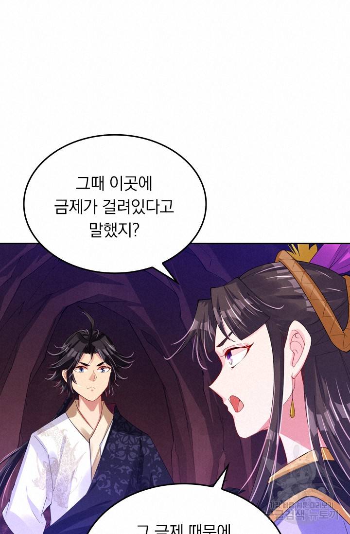 전신귀환 92화 13