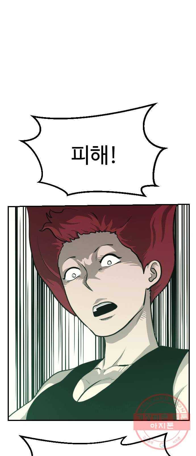 가슴털 로망스 128화 1