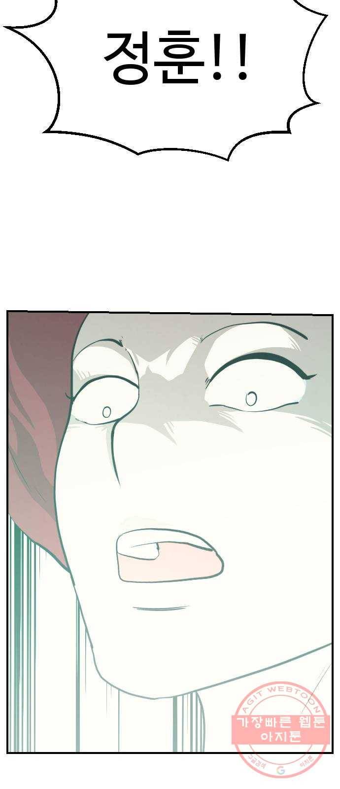 가슴털 로망스 128화 2