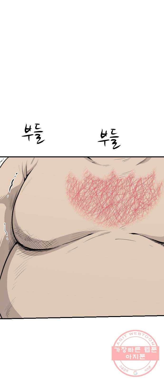 가슴털 로망스 128화 11