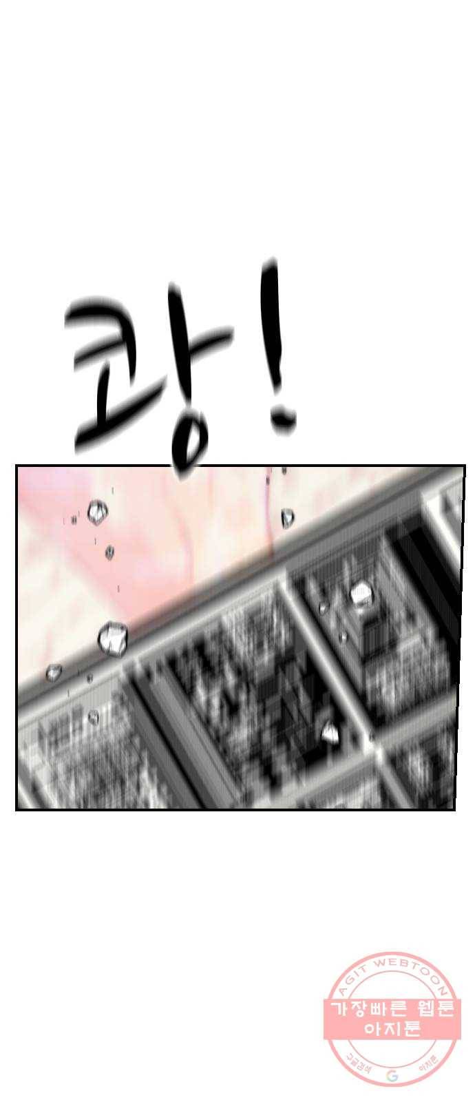 가슴털 로망스 128화 12