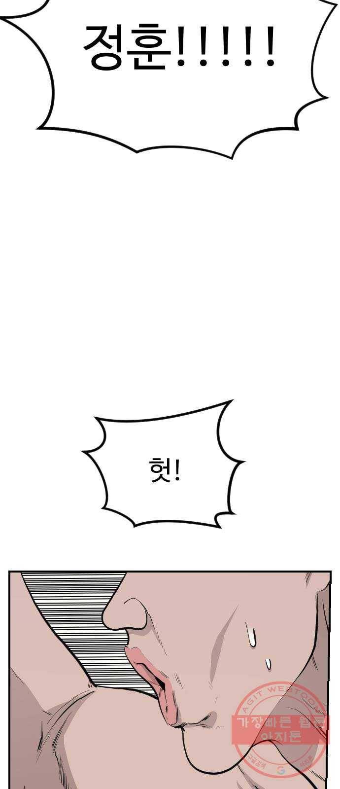 가슴털 로망스 128화 13