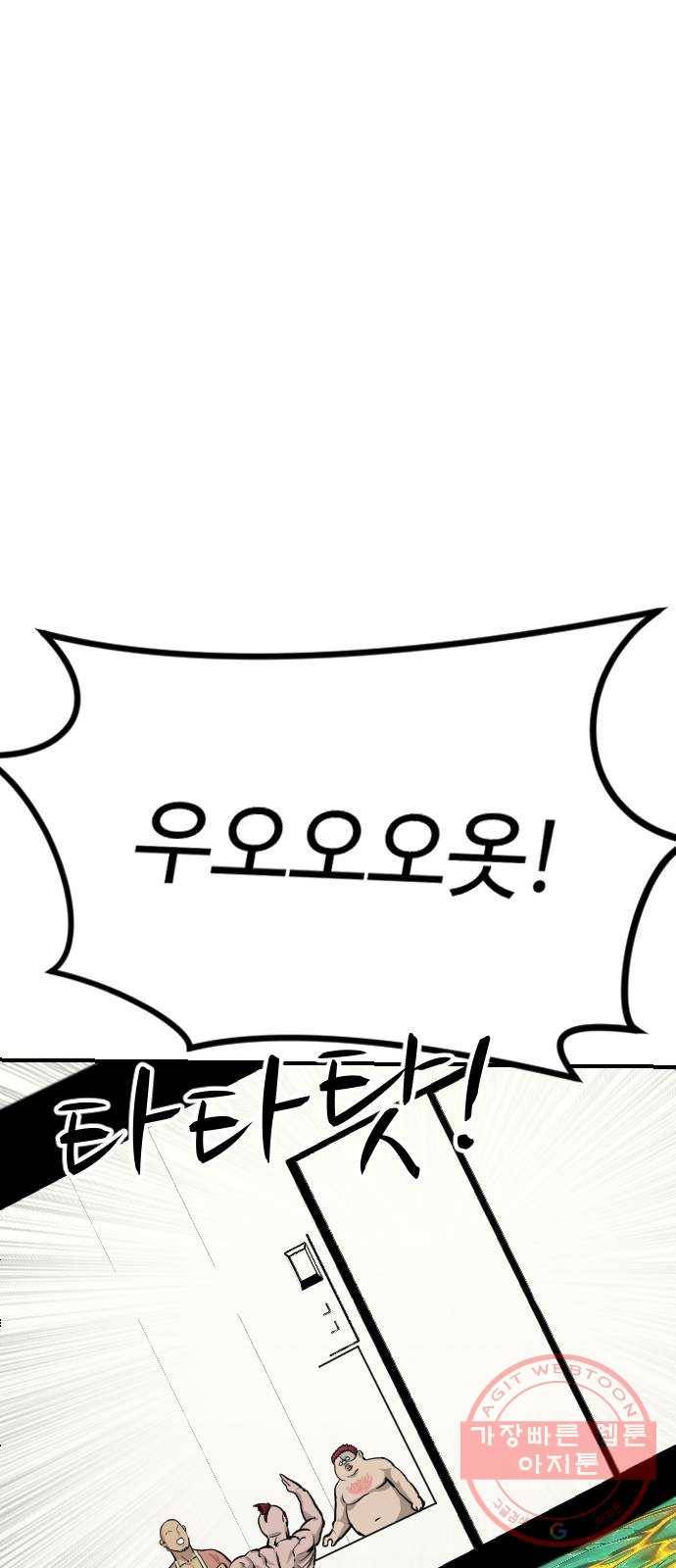가슴털 로망스 128화 16