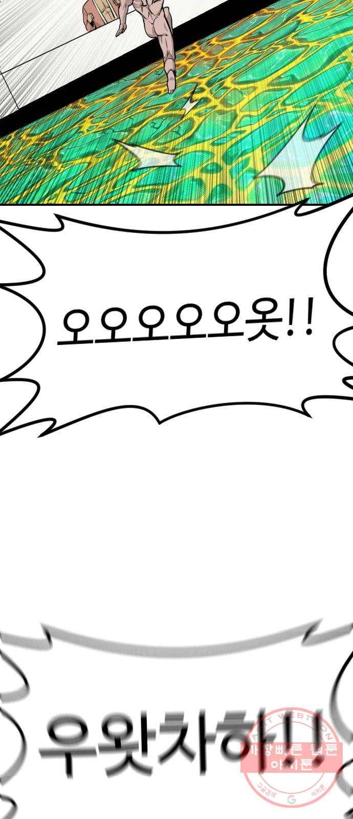 가슴털 로망스 128화 17