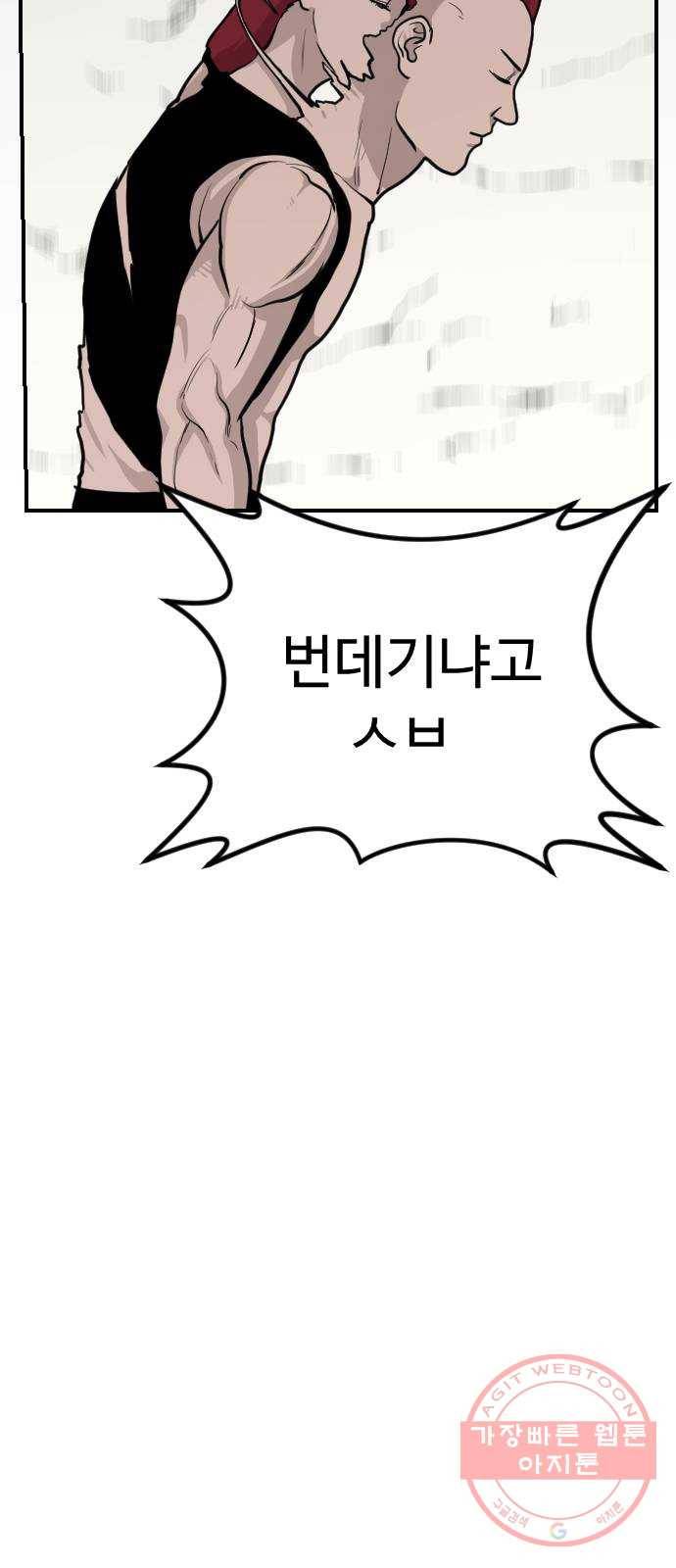 가슴털 로망스 128화 24