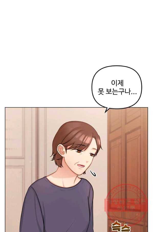 우리집 고양이는 베지테리언 참견하지 마세요 8
