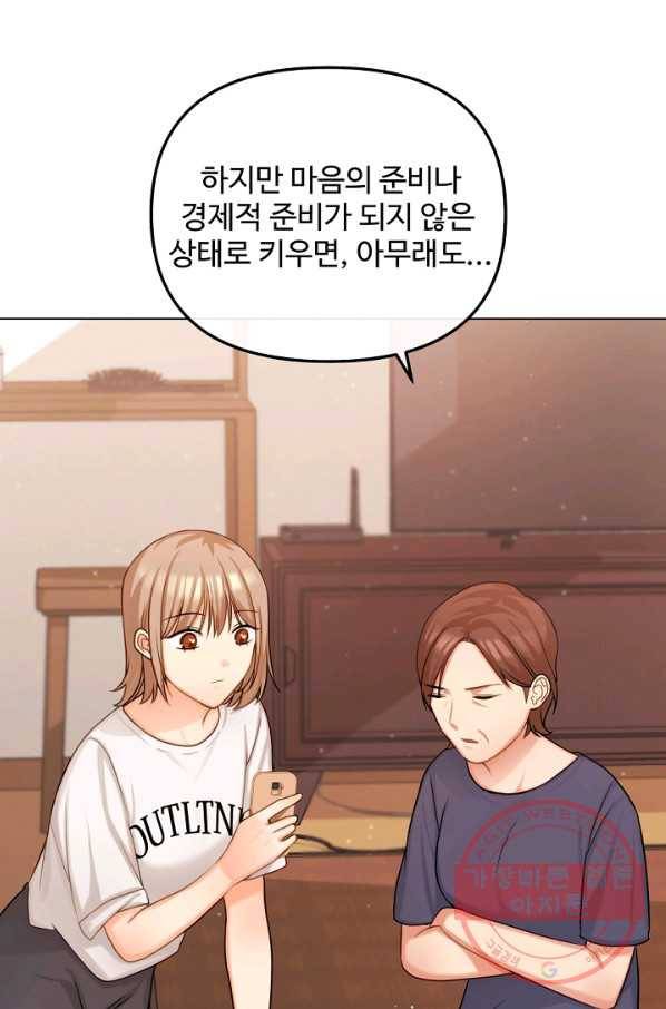 우리집 고양이는 베지테리언 참견하지 마세요 13
