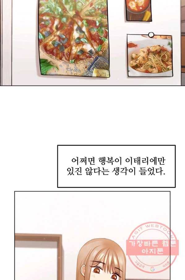 우리집 고양이는 베지테리언 참견하지 마세요 19