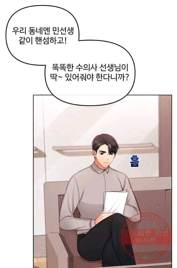 우리집 고양이는 베지테리언 참견하지 마세요 25
