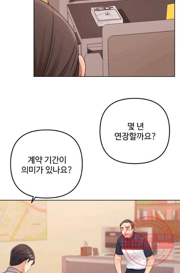 우리집 고양이는 베지테리언 참견하지 마세요 26