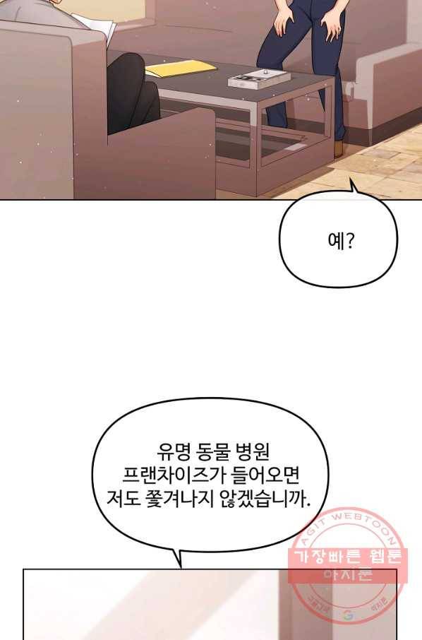 우리집 고양이는 베지테리언 참견하지 마세요 27
