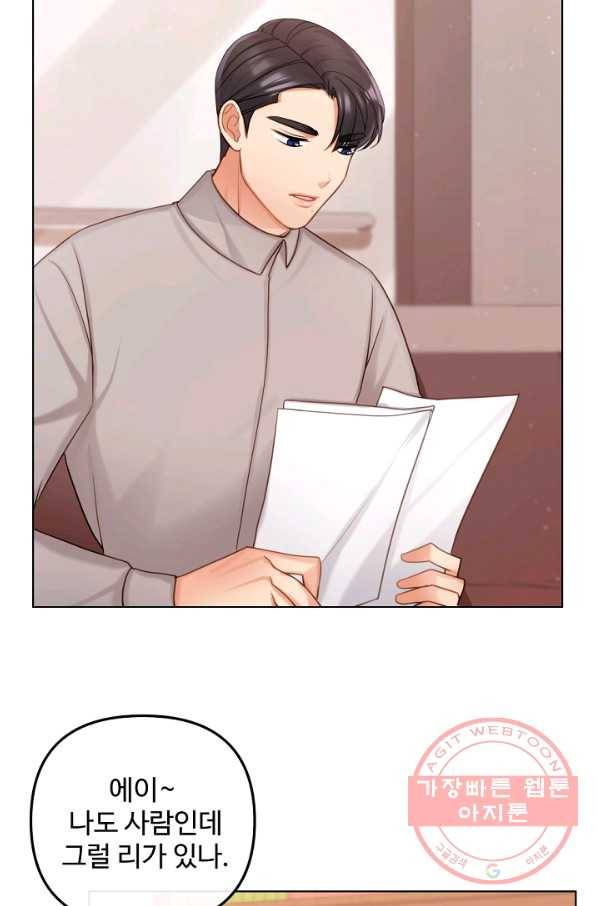 우리집 고양이는 베지테리언 참견하지 마세요 28