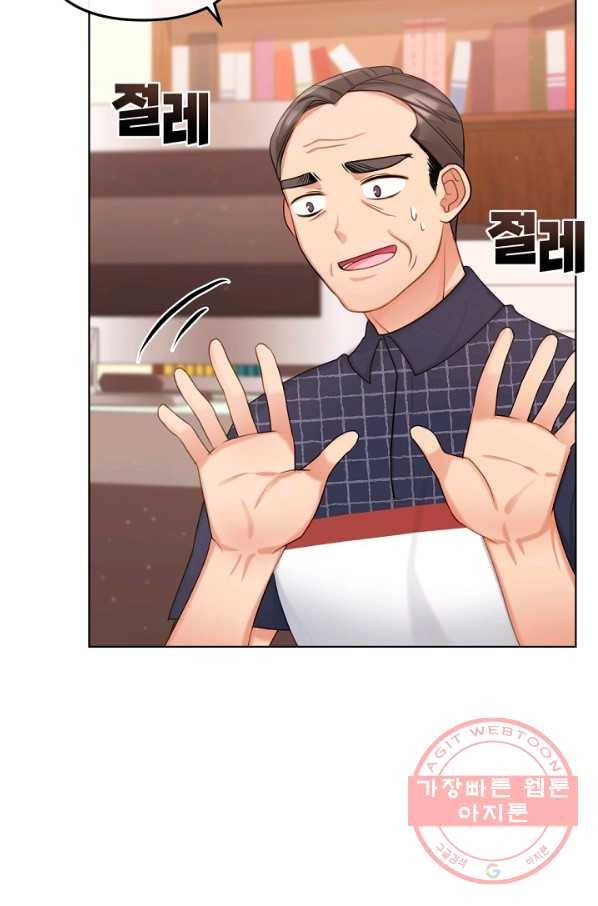 우리집 고양이는 베지테리언 참견하지 마세요 29