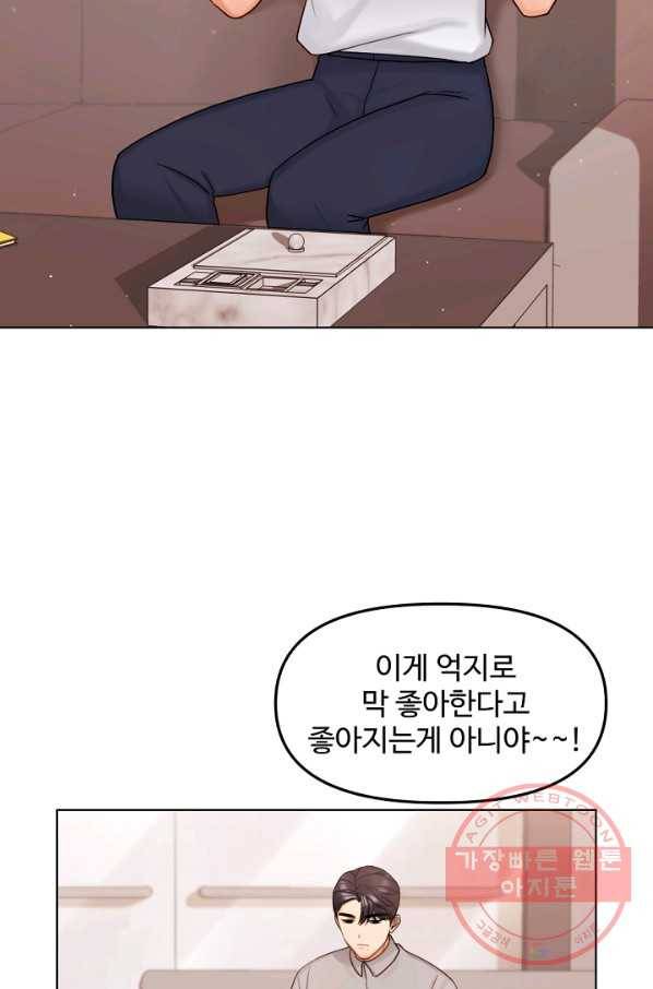 우리집 고양이는 베지테리언 참견하지 마세요 32
