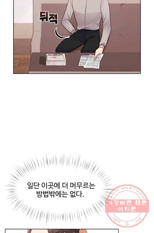 우리집 고양이는 베지테리언 참견하지 마세요 33