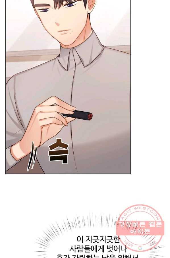 우리집 고양이는 베지테리언 참견하지 마세요 34