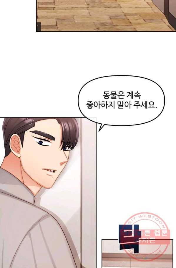 우리집 고양이는 베지테리언 참견하지 마세요 39
