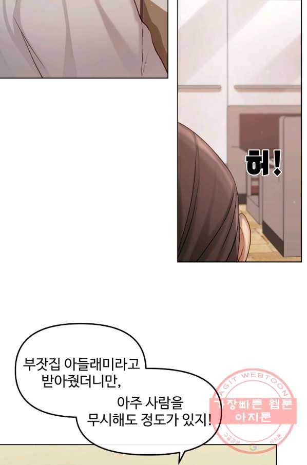 우리집 고양이는 베지테리언 참견하지 마세요 40