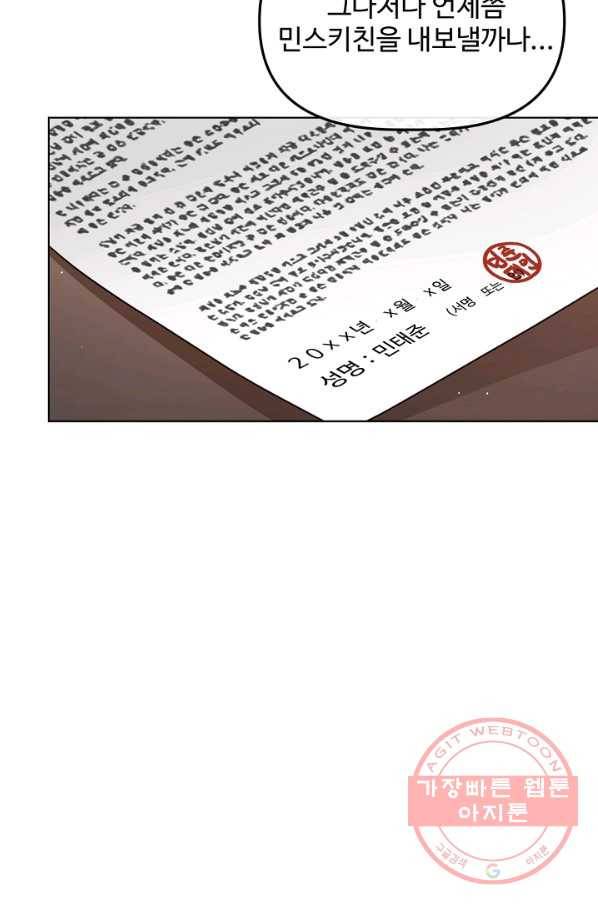 우리집 고양이는 베지테리언 참견하지 마세요 42