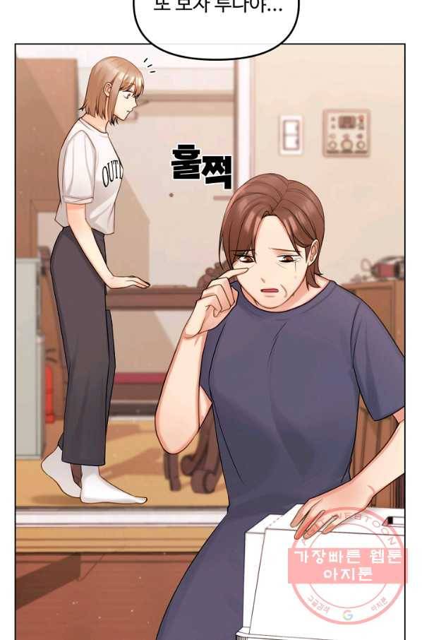우리집 고양이는 베지테리언 참견하지 마세요 45