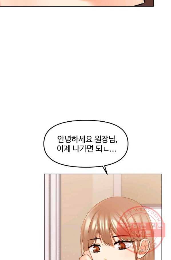 우리집 고양이는 베지테리언 참견하지 마세요 47