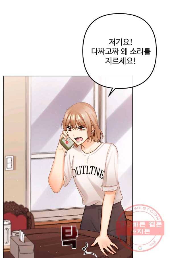 우리집 고양이는 베지테리언 참견하지 마세요 50