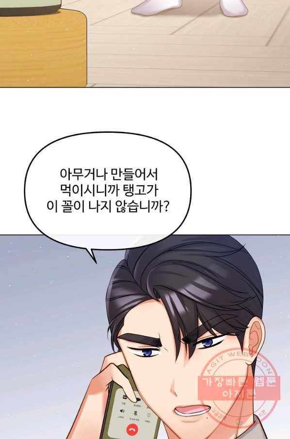 우리집 고양이는 베지테리언 참견하지 마세요 57