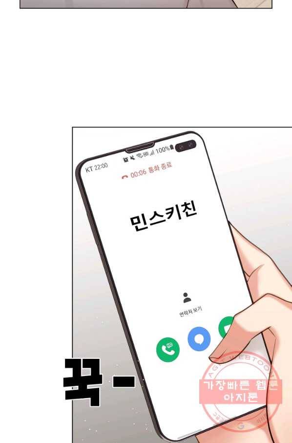 우리집 고양이는 베지테리언 참견하지 마세요 61
