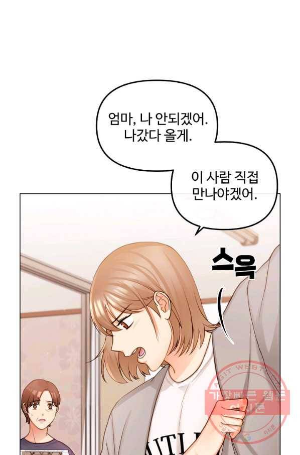 우리집 고양이는 베지테리언 참견하지 마세요 66