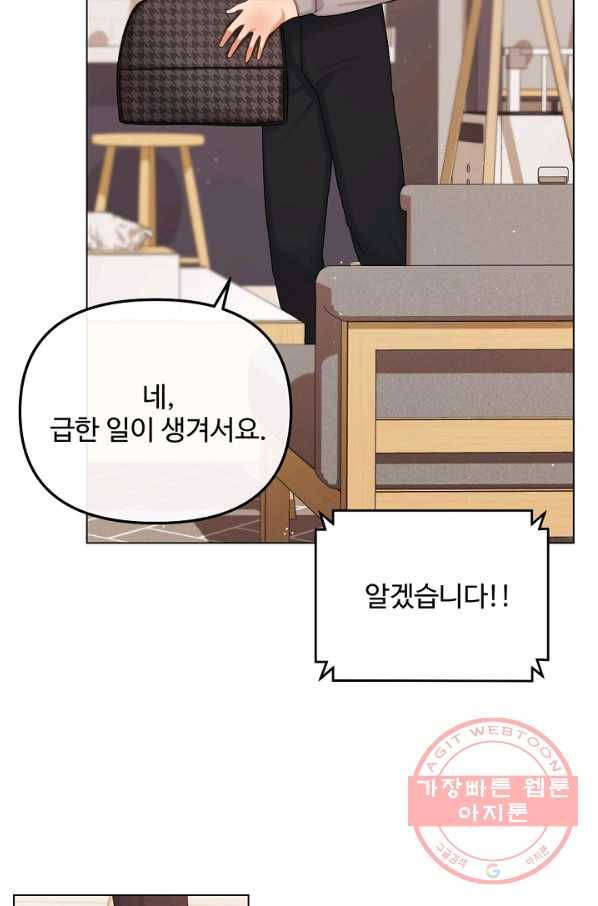 우리집 고양이는 베지테리언 참견하지 마세요 74