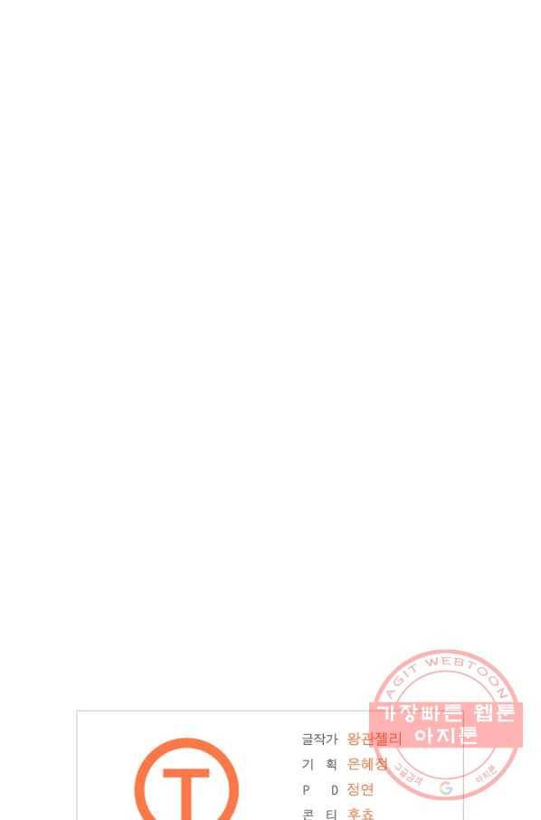 우리집 고양이는 베지테리언 참견하지 마세요 83