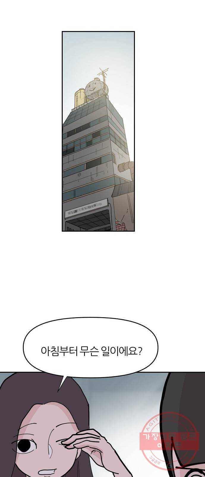 네버엔딩달링 21화 1