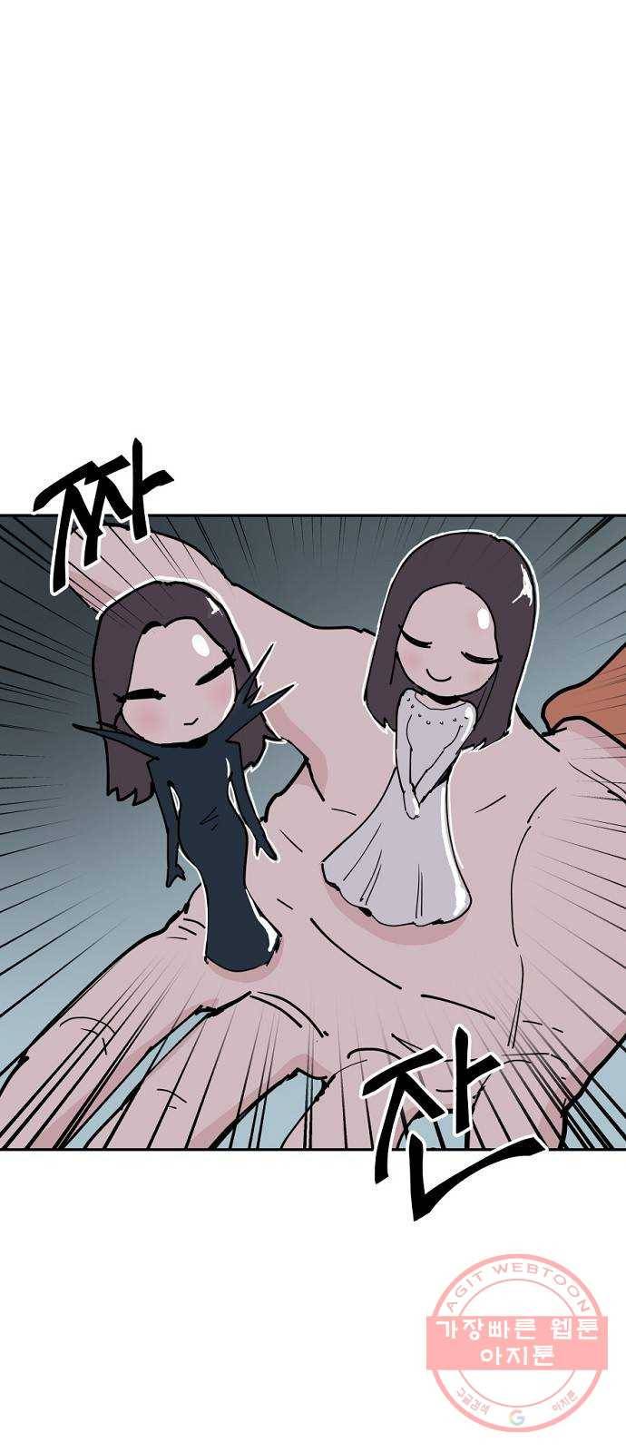네버엔딩달링 21화 4