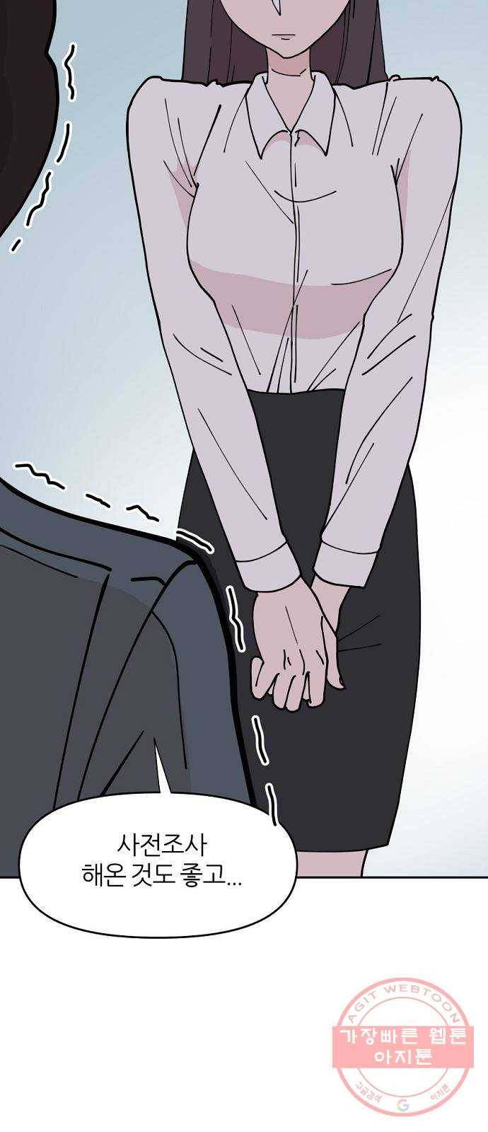 네버엔딩달링 21화 13