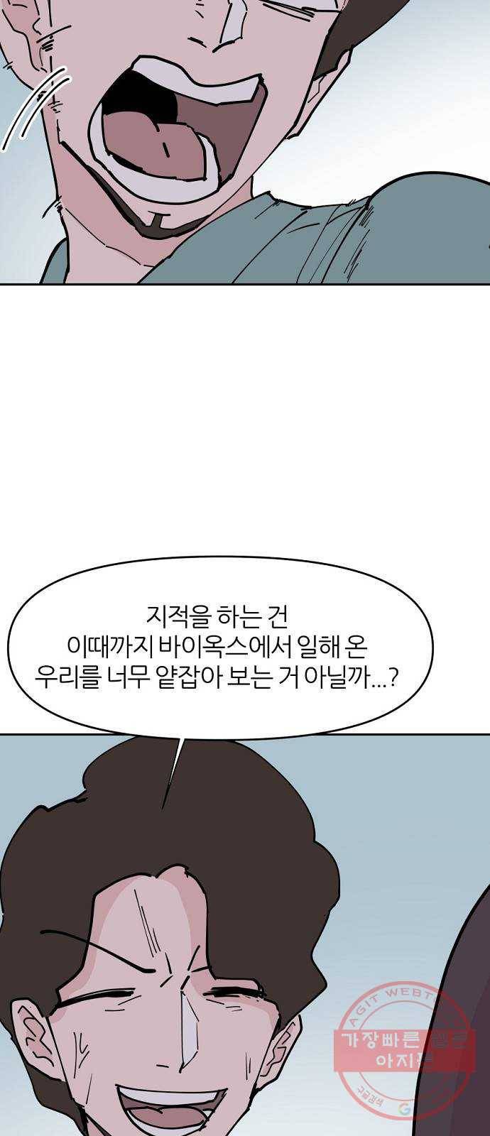 네버엔딩달링 21화 15