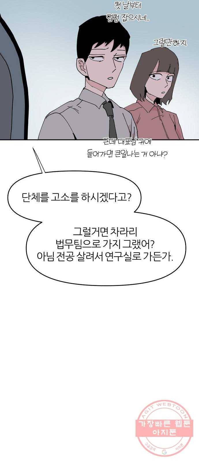 네버엔딩달링 21화 17
