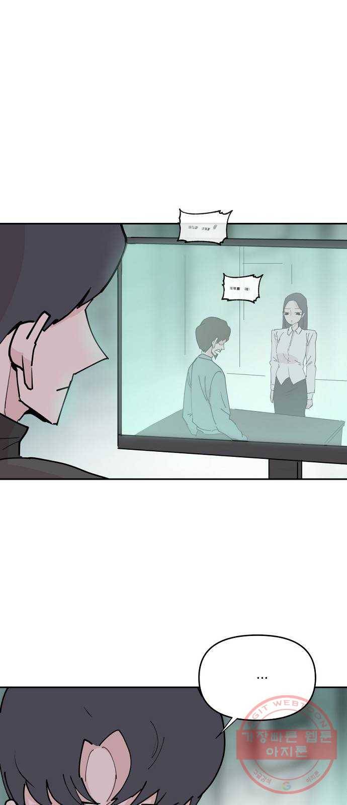 네버엔딩달링 21화 19